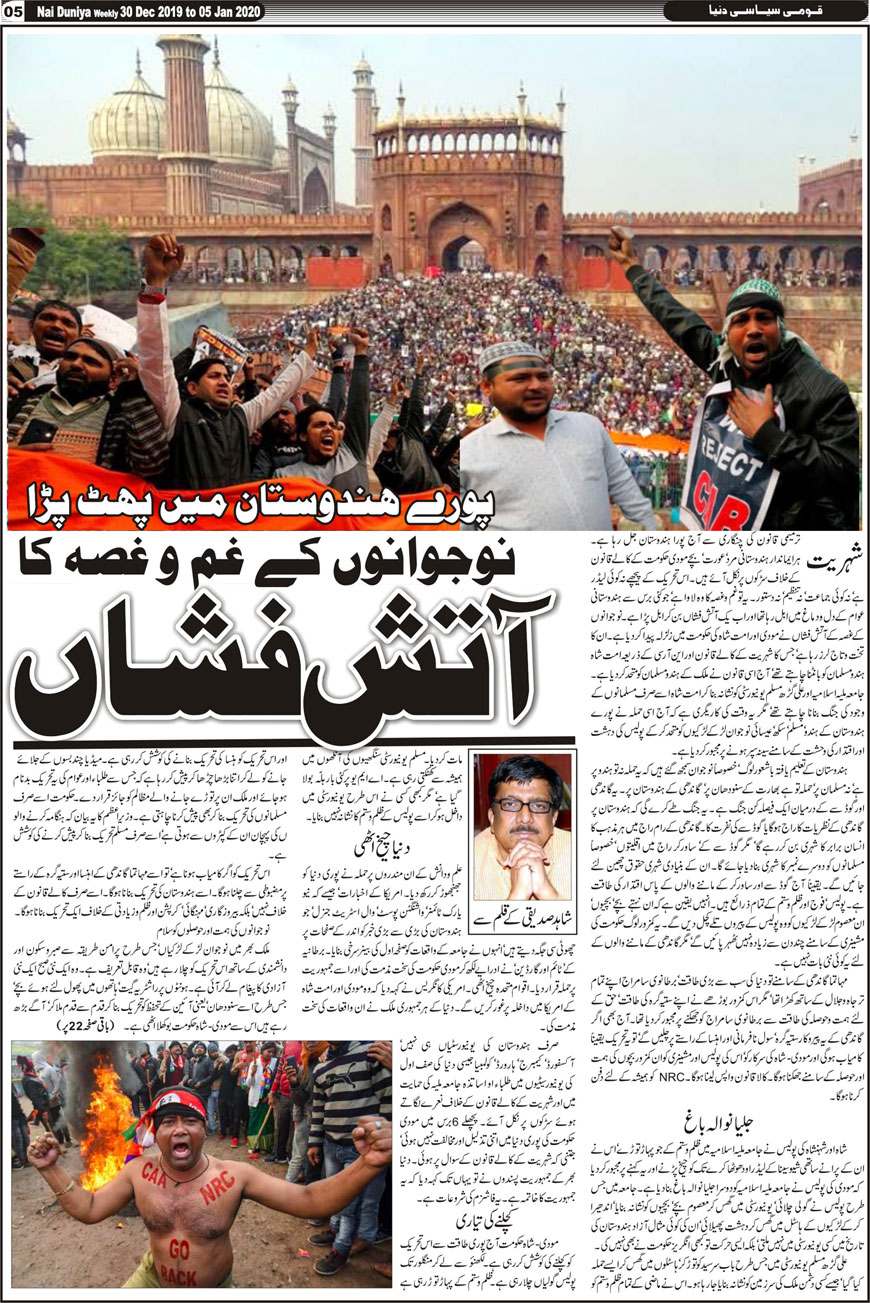 Urdu Newspaper