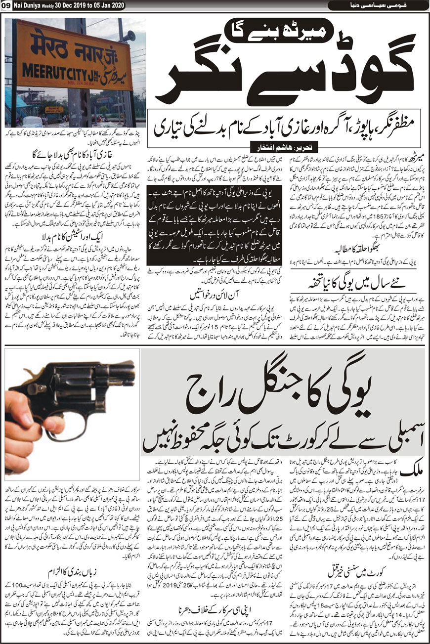 Urdu Nai Duniya Khabar