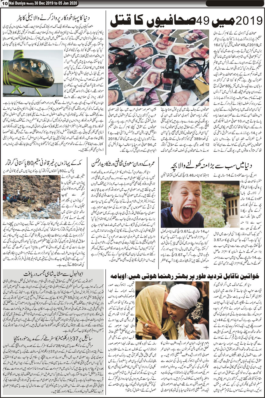 Urdu News