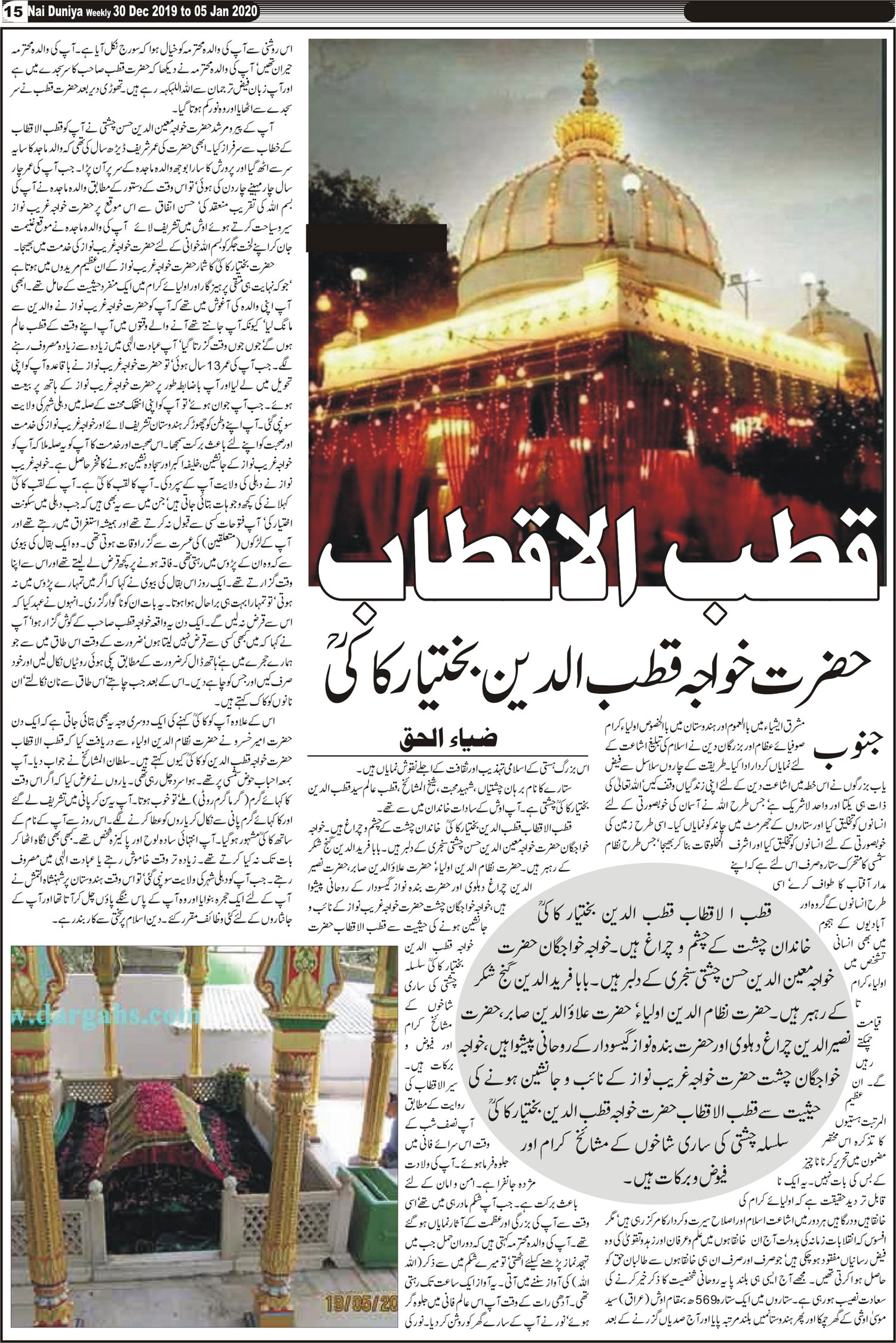 Nai Duniya News