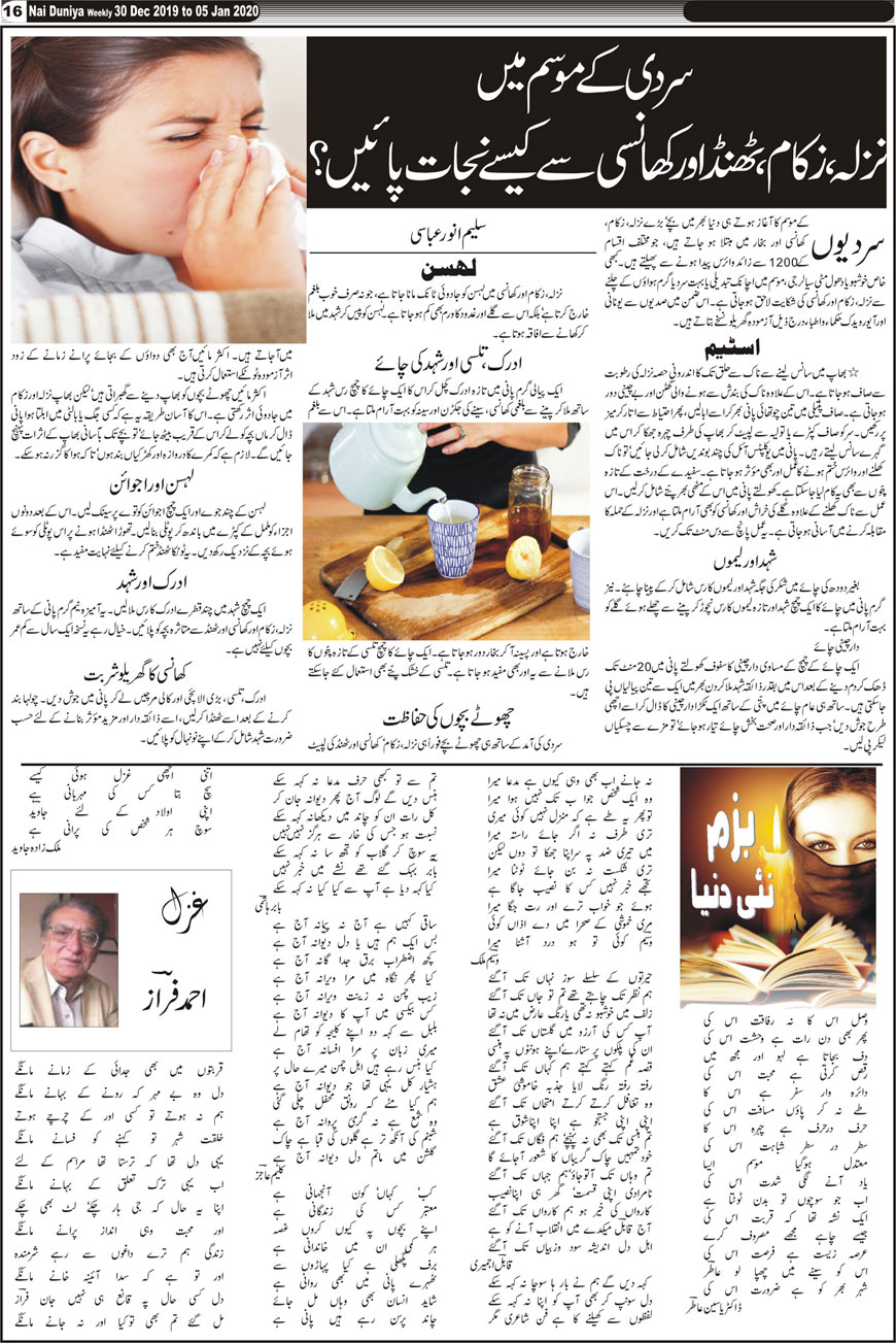 Urdu Khabar