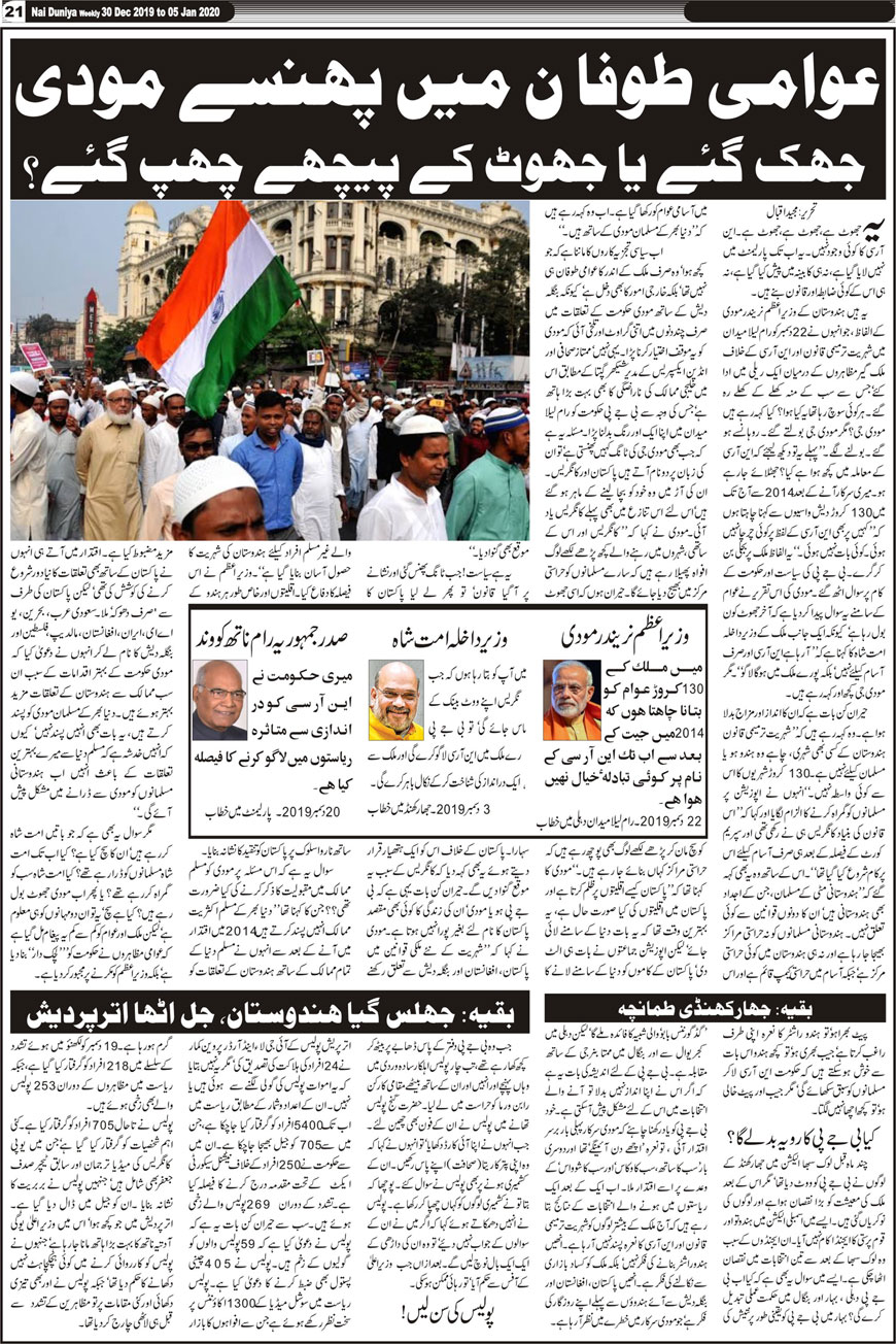 Urdu Weekly