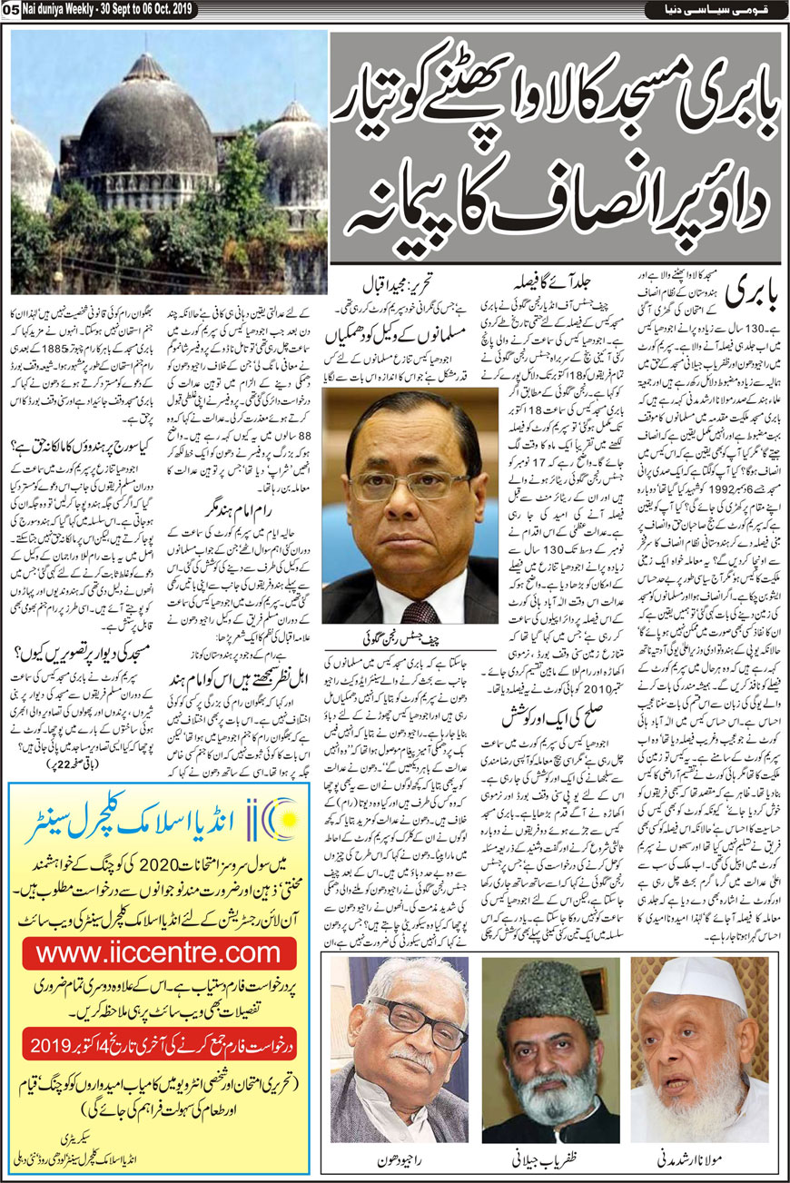 Urdu Newspaper