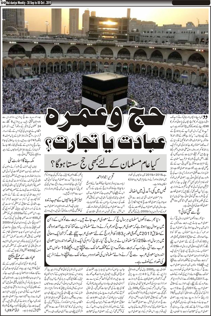 Urdu Nai Duniya Khabar