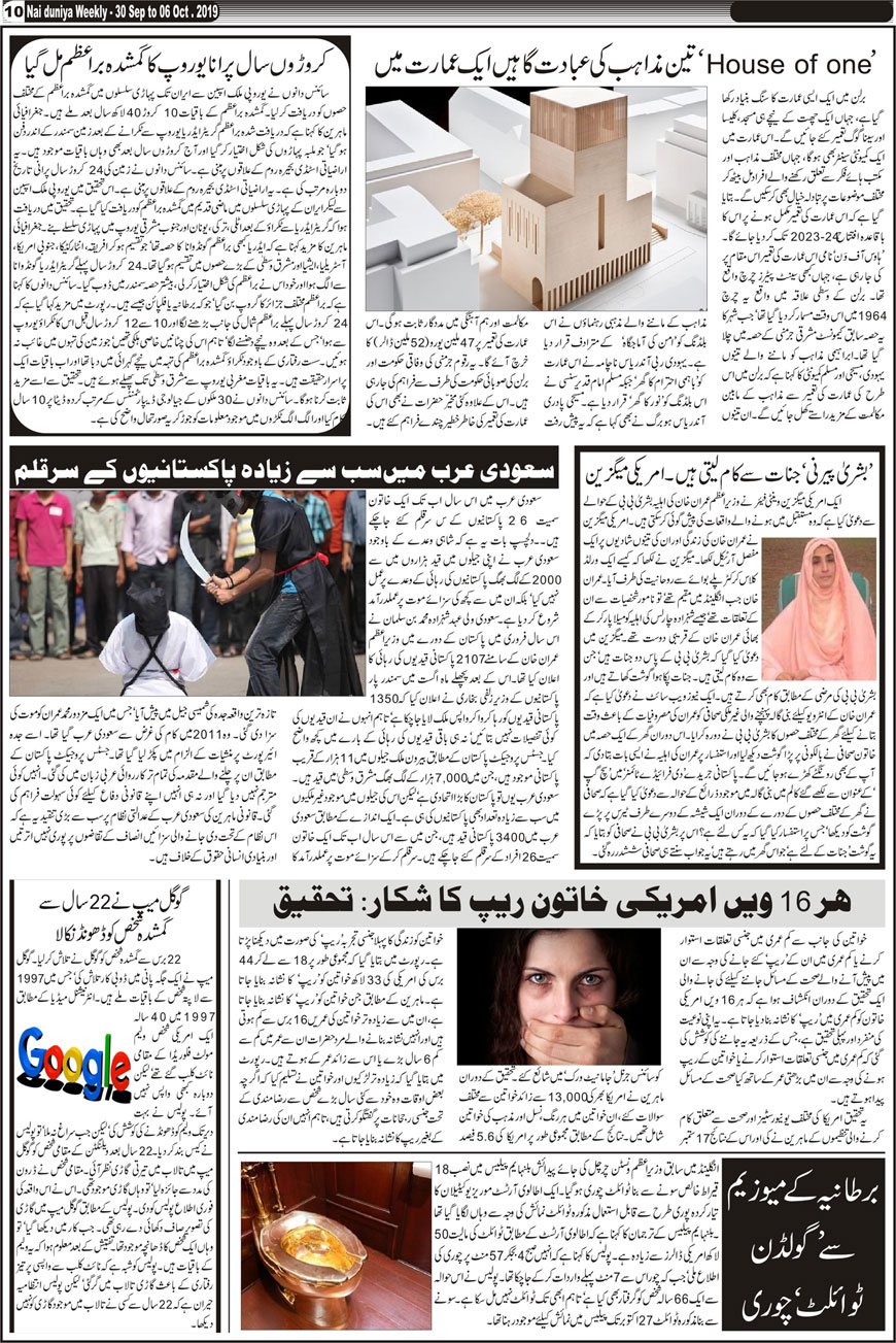 Urdu News