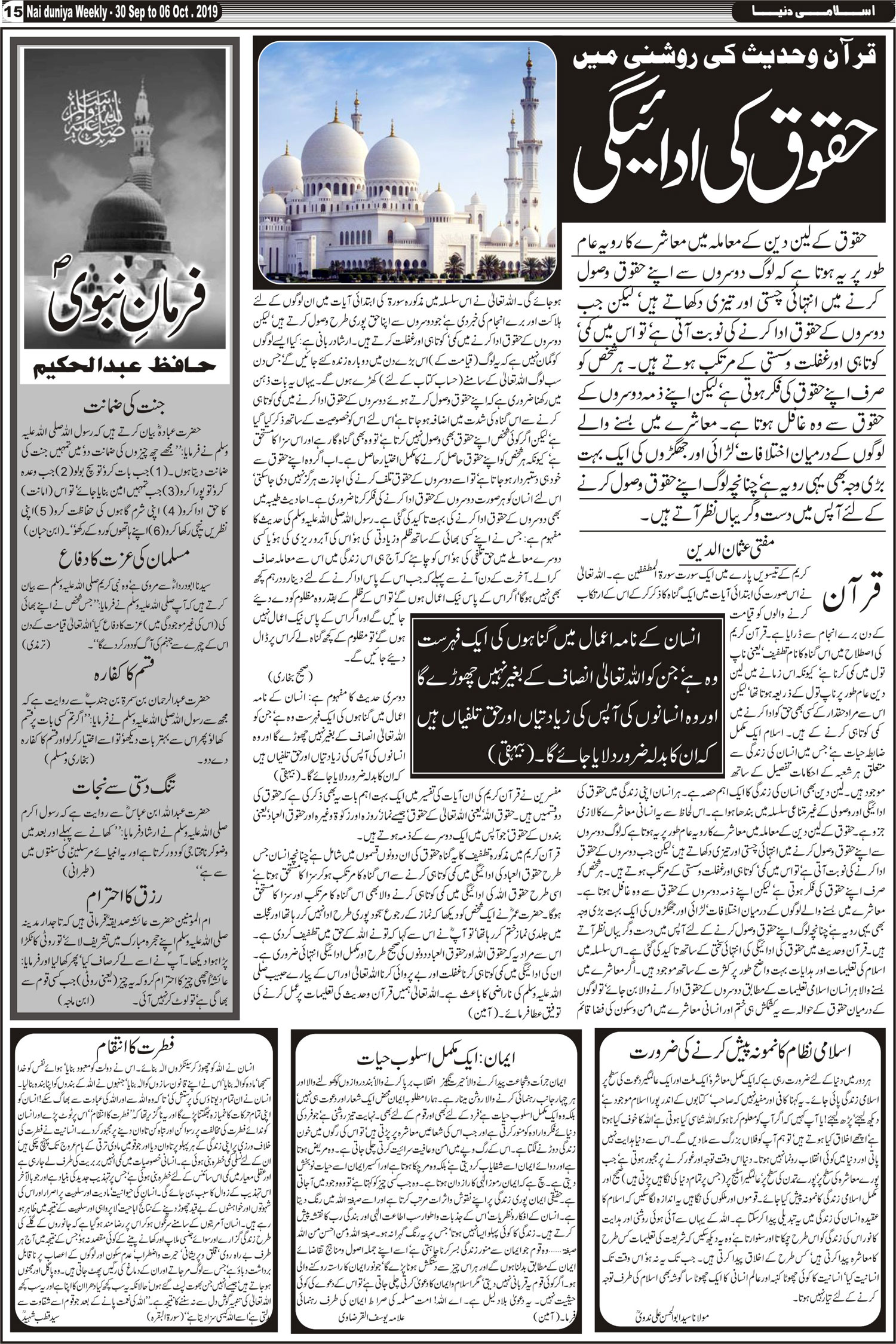 Nai Duniya News