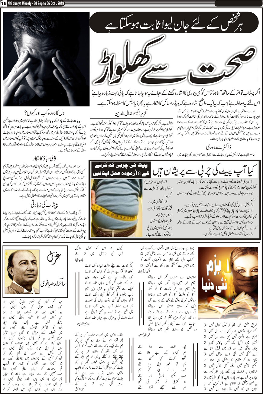 Urdu Khabar