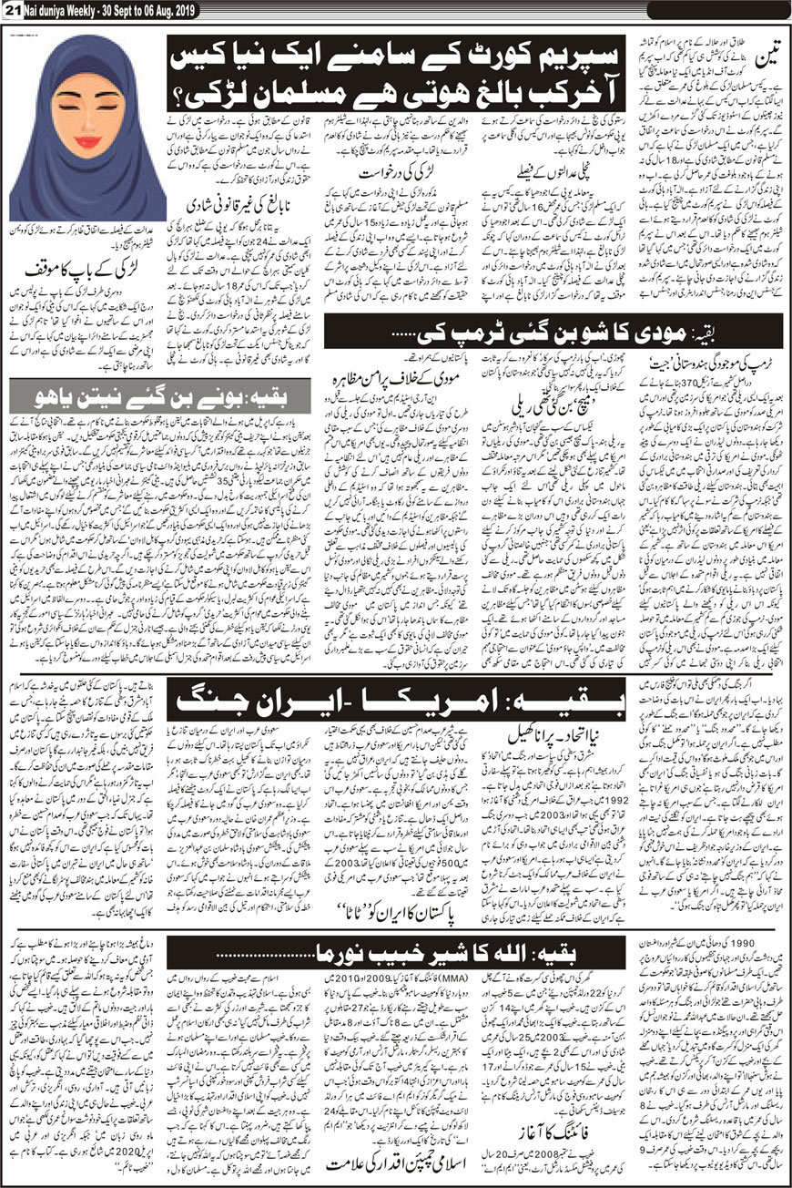 Urdu Weekly