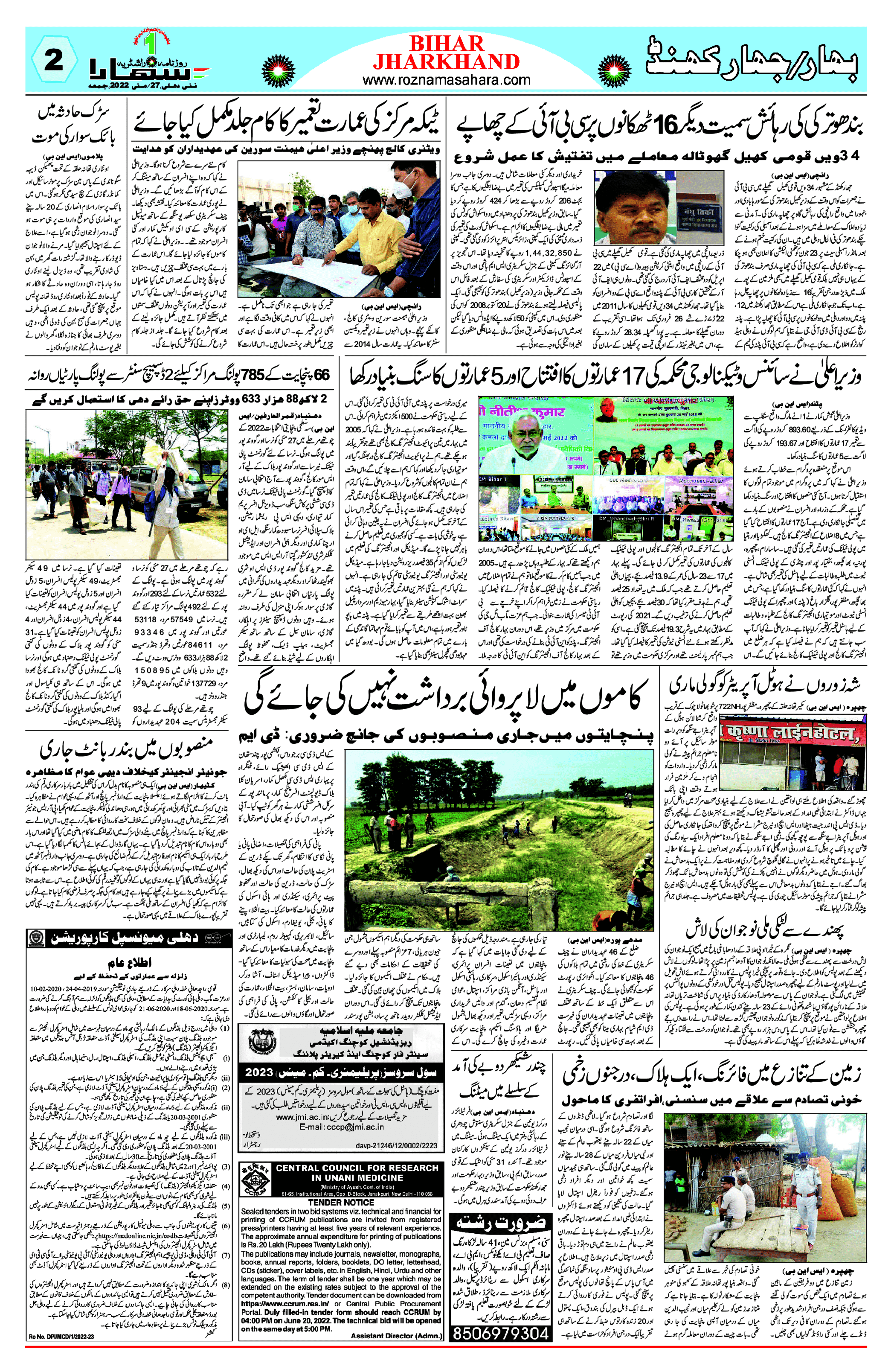 Sahara Urdu Delhi
