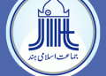 جماعت اسلامی ہندکی جانب سے  یوپی مدرسہ ایکٹ  کو برقرار ررکھنےکے سپریم کورٹ کے فیصلے کا خیر مقدم