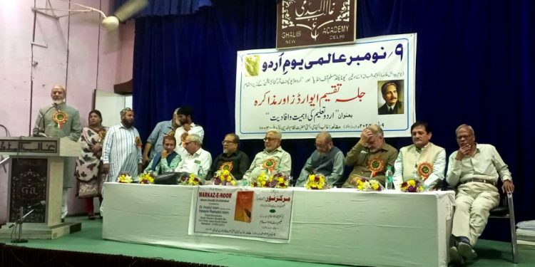 عالمی یوم اُردو کے موقع پر غالب اکیڈمی میں جلسہ تقسیم انعامات اور مذاکرہ کا انعقاد