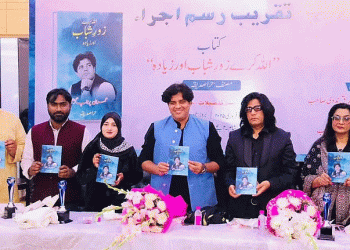 راجیہ سبھا رکن عمران پرتاپ گڑھی کی جدوجہد اور خدمات پر مبنی کتاب کا اجرا