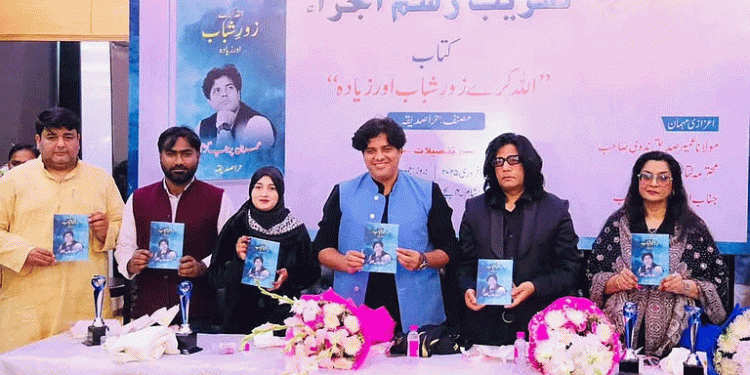 راجیہ سبھا رکن عمران پرتاپ گڑھی کی جدوجہد اور خدمات پر مبنی کتاب کا اجرا