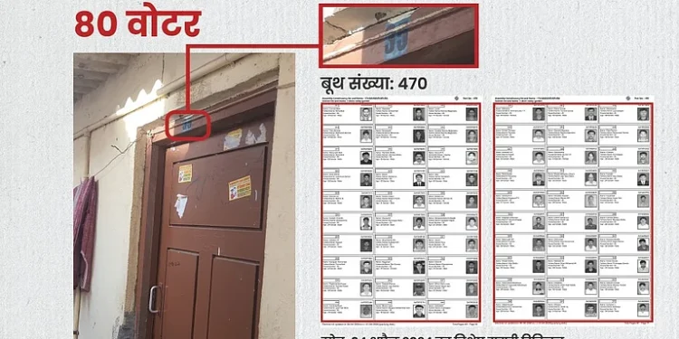 راہل گاندھی کا ووٹ چوری کا دعویٰ درست، ’انڈیا ٹوڈے‘ فیکٹ چیک سے تصدیق؛ الیکشن کمیشن کے جواب کا انتظار