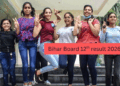 بہار اسکول ایجوکیشن بورڈ  کے  12ویں  کا رزلٹ جاری