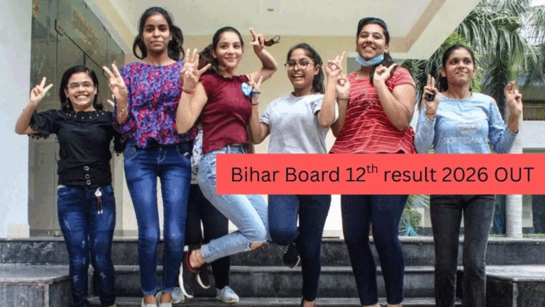 بہار اسکول ایجوکیشن بورڈ  کے  12ویں  کا رزلٹ جاری